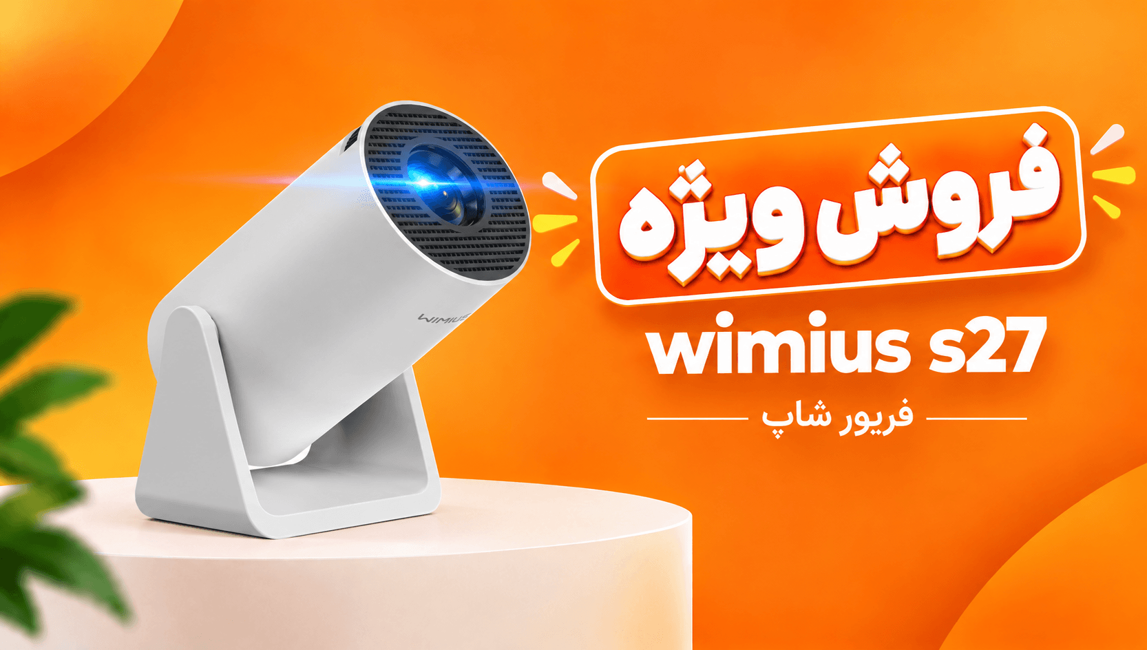بنر
