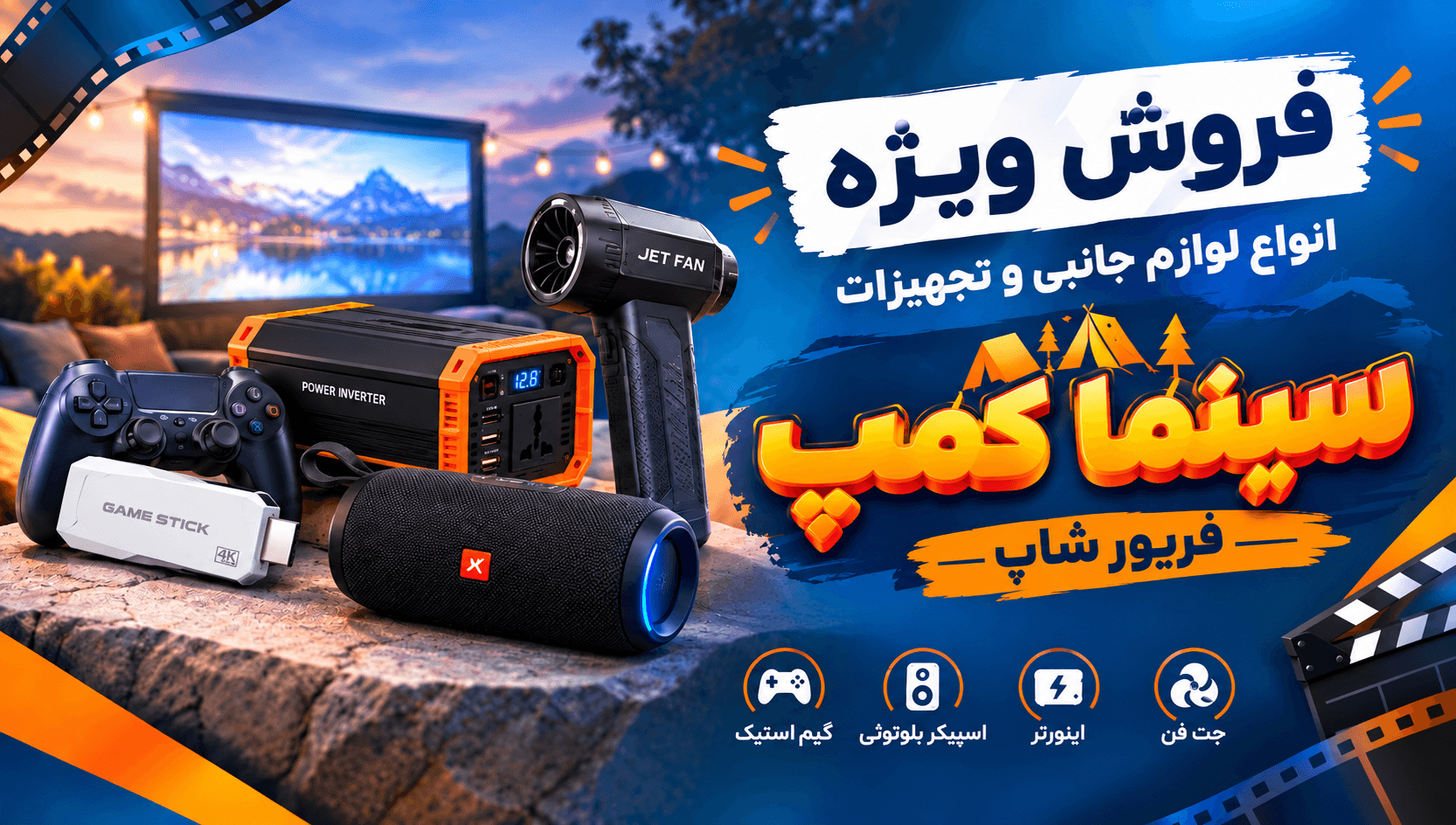 بنر