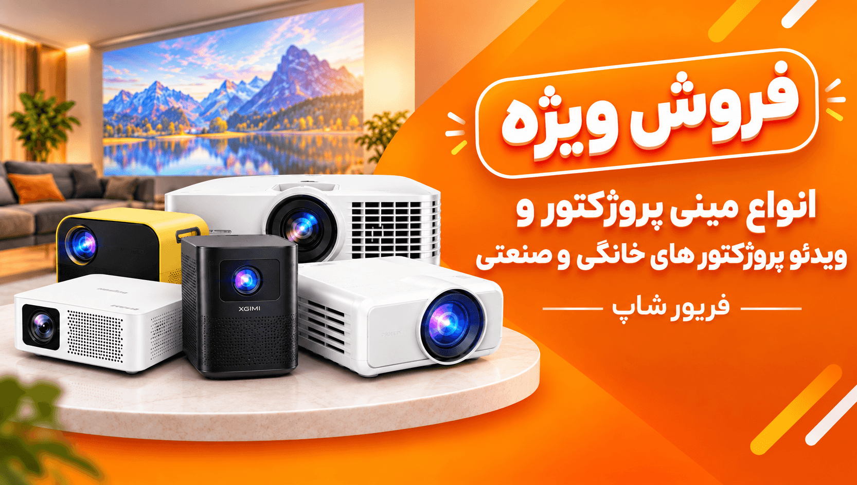 بنر